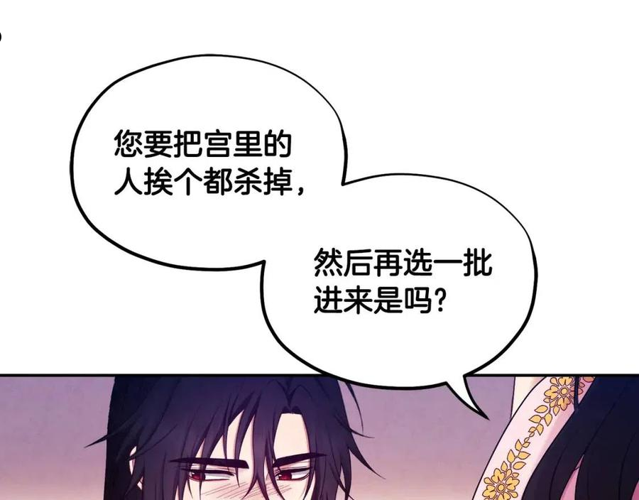 太阳的主人韩漫漫画,第79话 绑起来28图