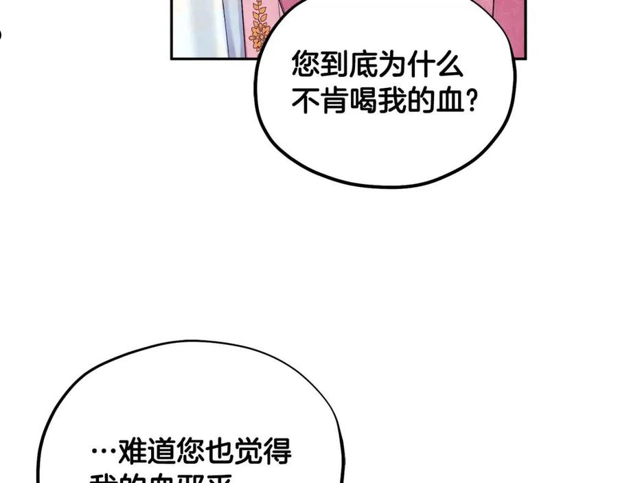 太阳的主人韩漫漫画,第79话 绑起来31图