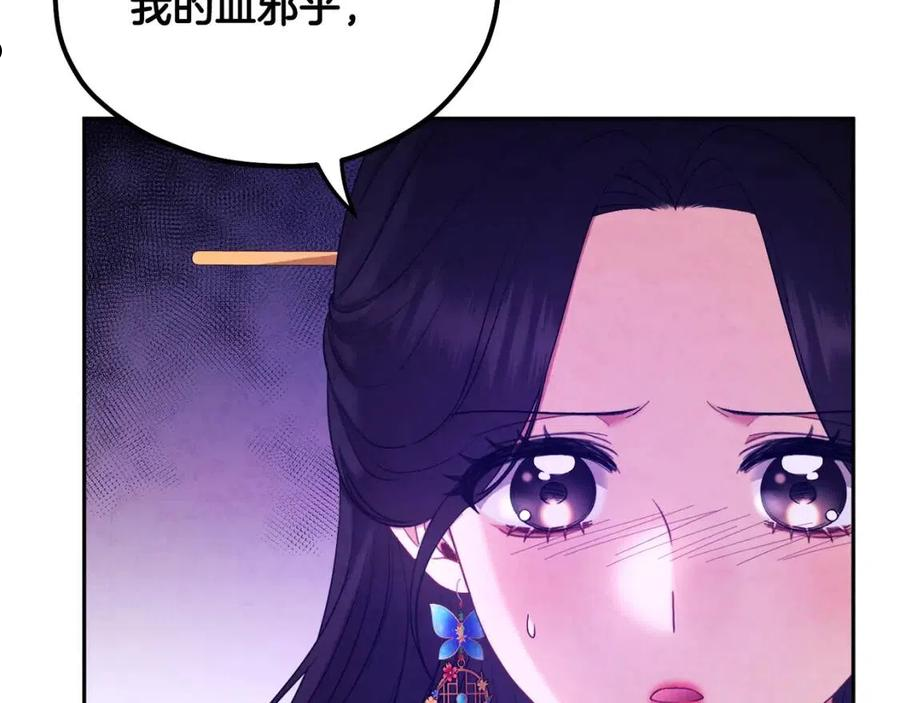 太阳的主人韩漫漫画,第79话 绑起来32图