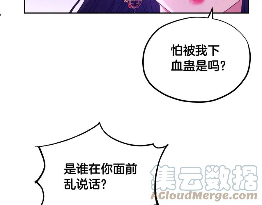 太阳的主人韩漫漫画,第79话 绑起来33图