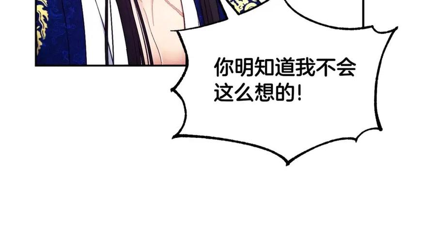 太阳的主人韩漫漫画,第79话 绑起来35图