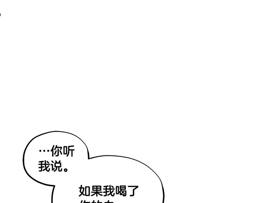 太阳的主人韩漫漫画,第79话 绑起来39图