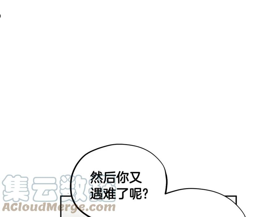 太阳的主人韩漫漫画,第79话 绑起来41图