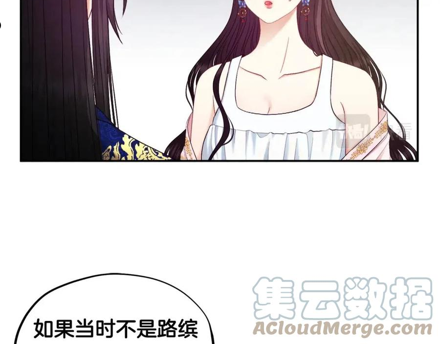 太阳的主人韩漫漫画,第79话 绑起来45图