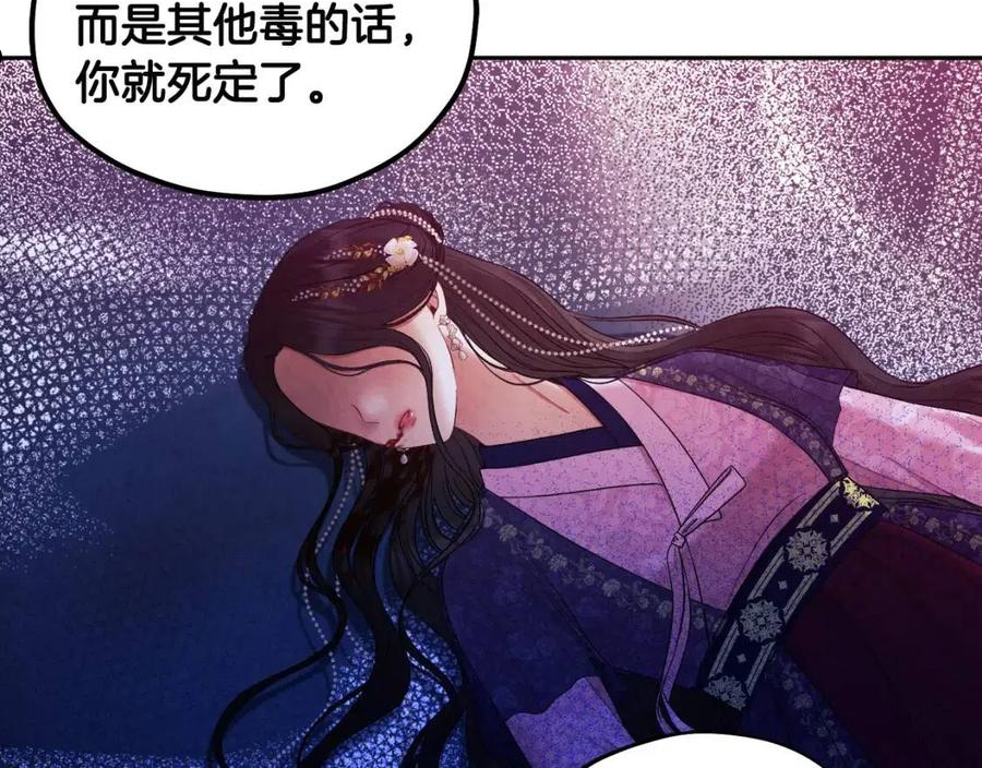 太阳的主人韩漫漫画,第79话 绑起来46图