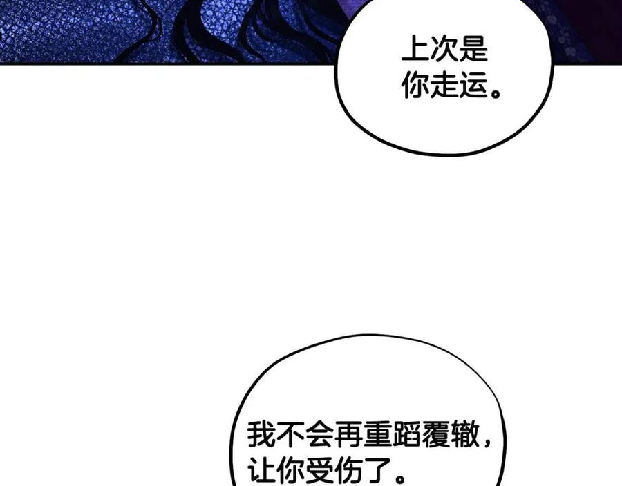 太阳的主人韩漫漫画,第79话 绑起来47图