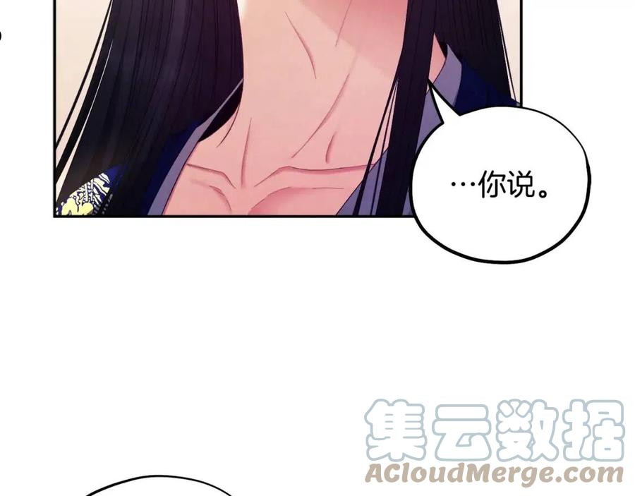 太阳的主人韩漫漫画,第79话 绑起来5图