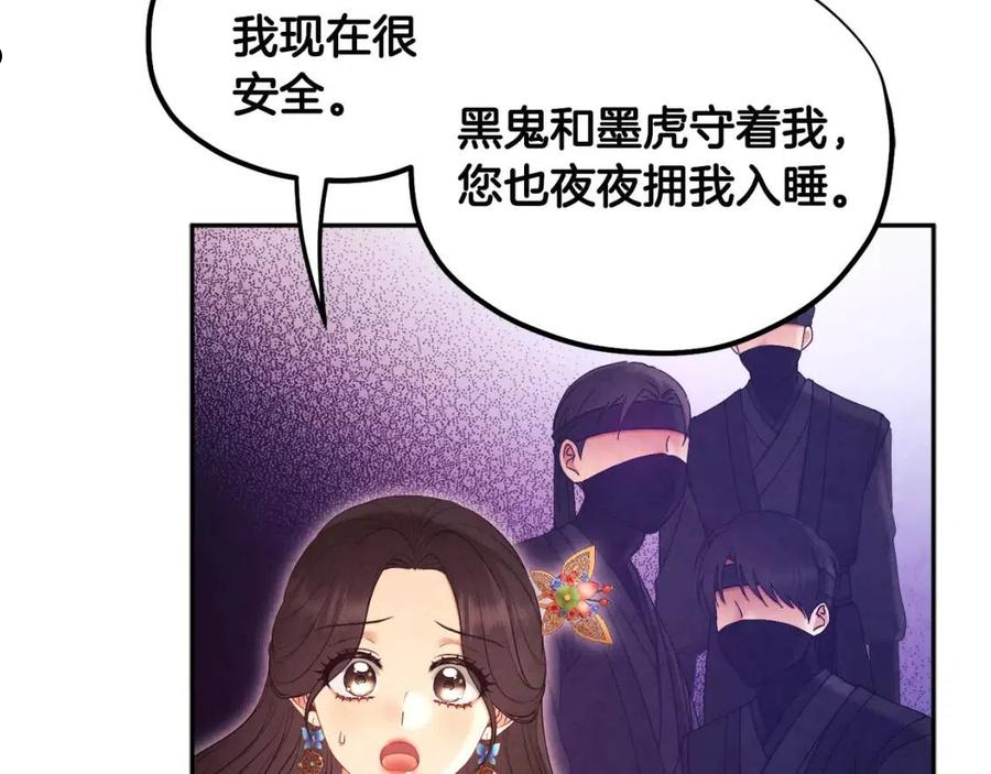 太阳的主人韩漫漫画,第79话 绑起来50图