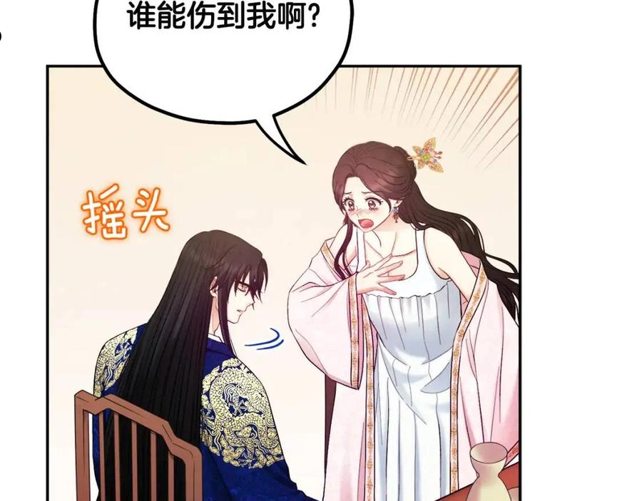 太阳的主人韩漫漫画,第79话 绑起来52图