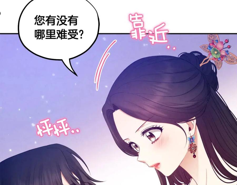 太阳的主人韩漫漫画,第79话 绑起来6图