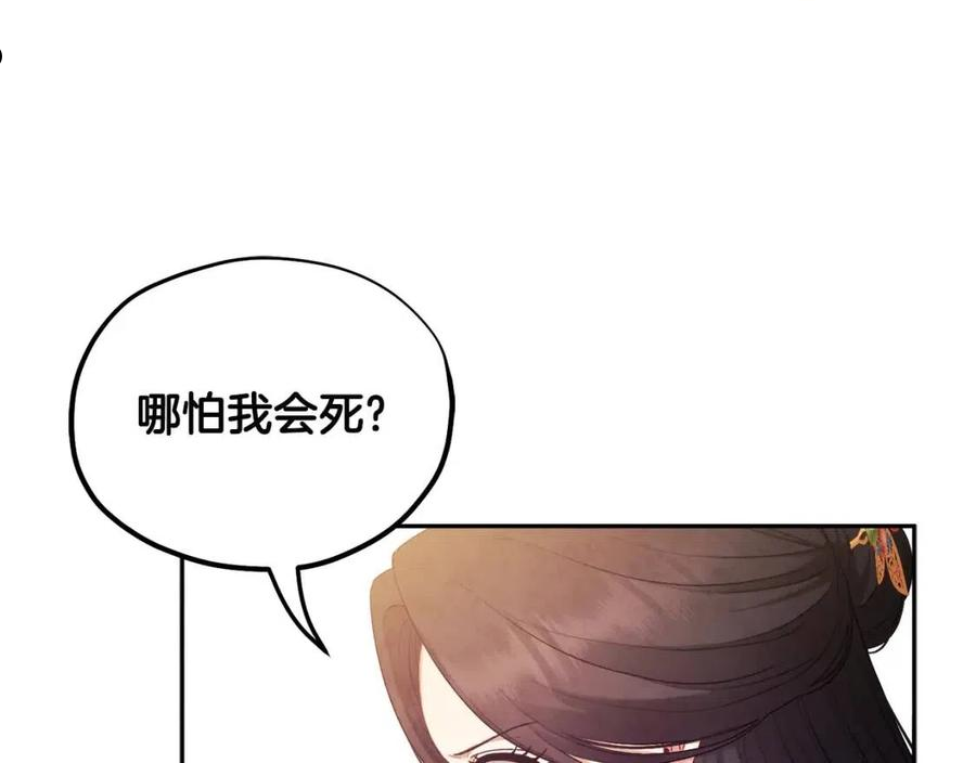 太阳的主人韩漫漫画,第79话 绑起来66图