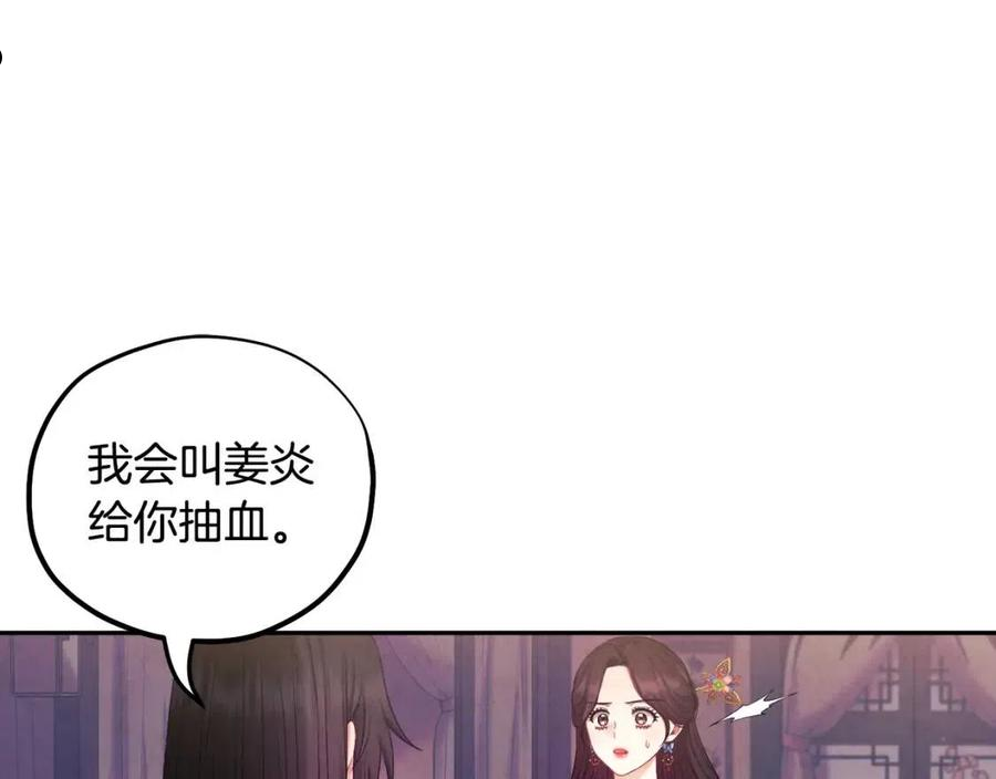 太阳的主人韩漫漫画,第79话 绑起来68图