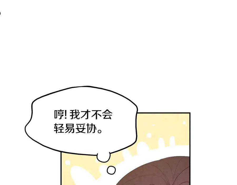 太阳的主人韩漫漫画,第79话 绑起来74图