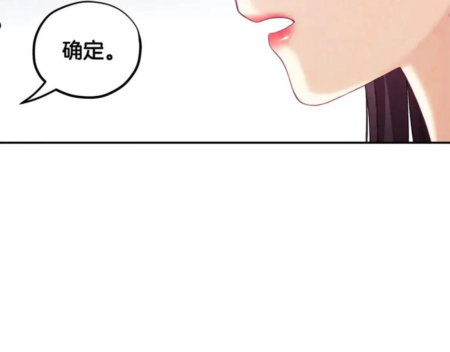 太阳的主人韩漫漫画,第79话 绑起来79图