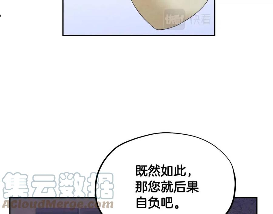 太阳的主人韩漫漫画,第79话 绑起来81图