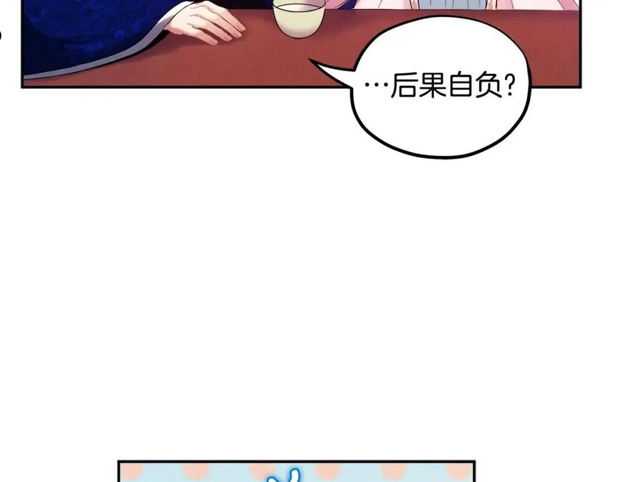 太阳的主人韩漫漫画,第79话 绑起来83图