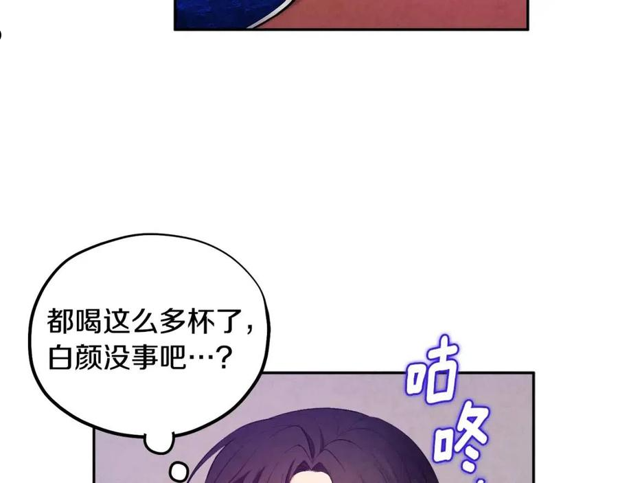 太阳的主人韩漫漫画,第79话 绑起来92图