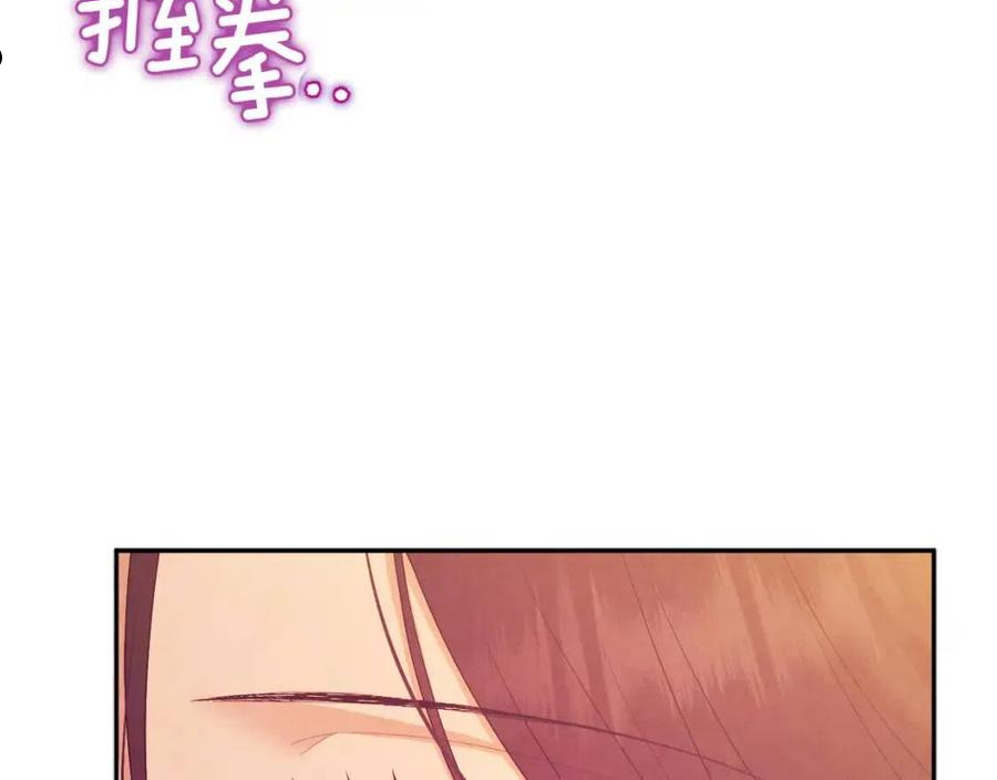 太阳的主人漫画,第80话 请别拒绝我68图