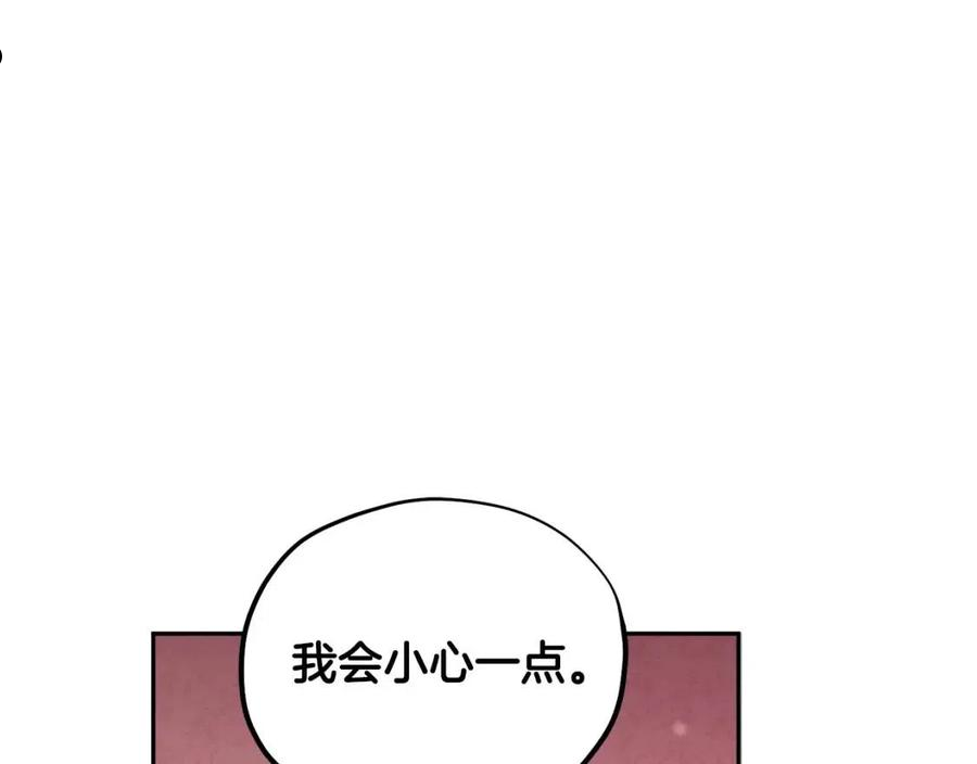 太阳的主人漫画,第80话 请别拒绝我87图