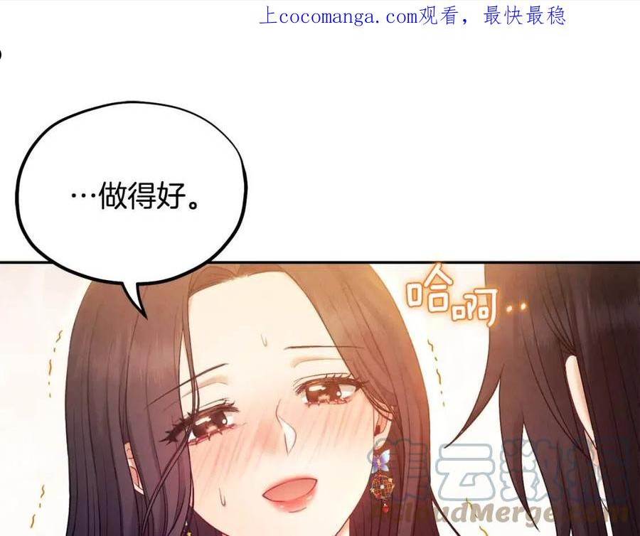 太阳的主人全集完整漫画,第81话 强强联手1图