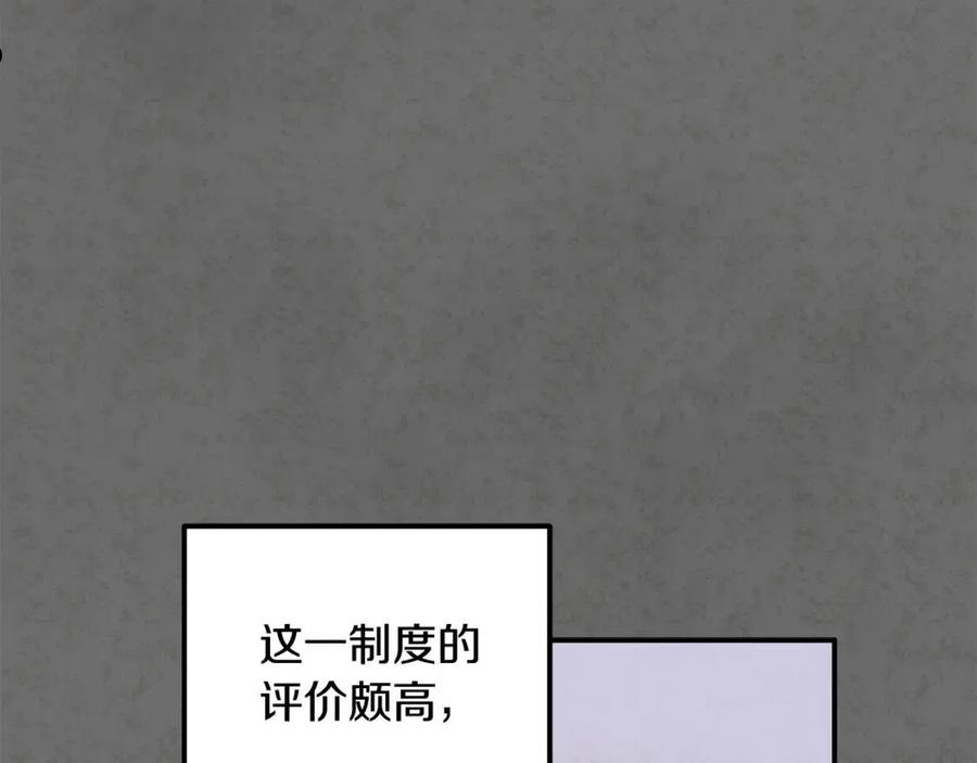 太阳的主人漫画免费阅读下拉式番外漫画,第81话 强强联手35图