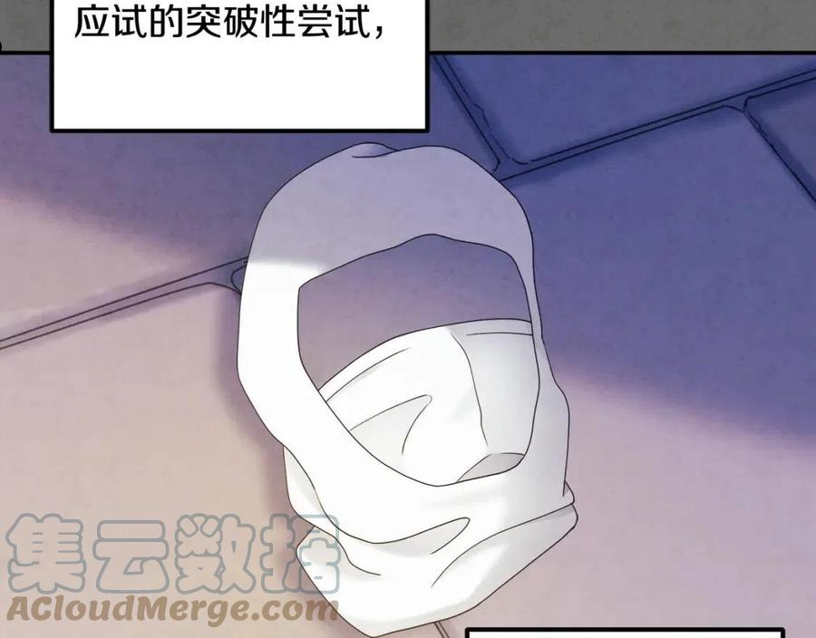 太阳的主人漫画免费阅读下拉式番外漫画,第81话 强强联手49图