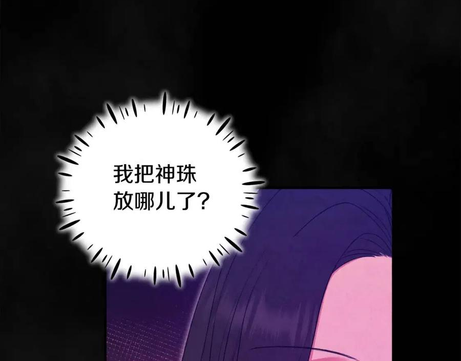 太阳的主人全集完整漫画,第81话 强强联手84图