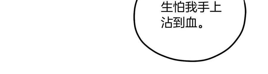 太阳的主人漫画,第85话 神之子104图