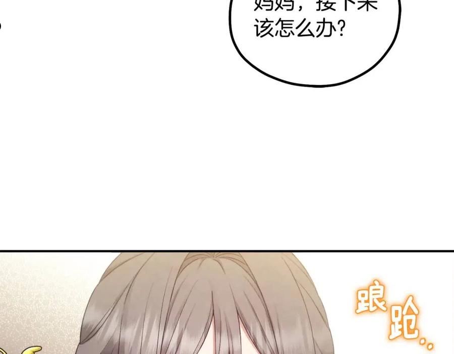 太阳的主人漫画,第85话 神之子110图