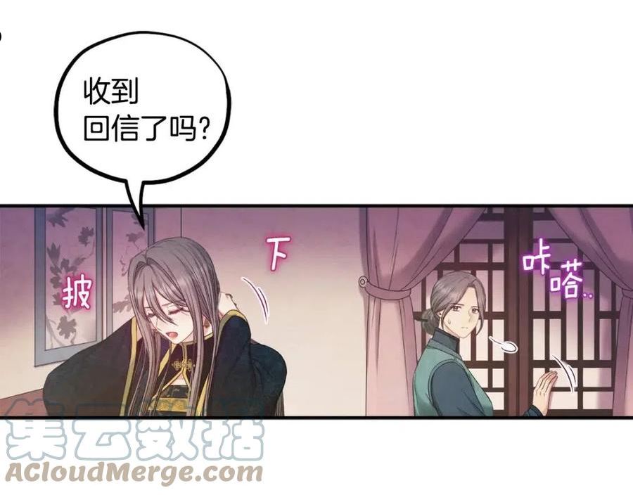 太阳的主人漫画,第85话 神之子125图