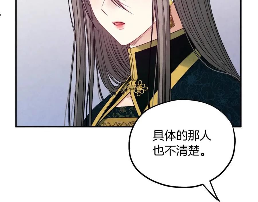 太阳的主人漫画,第85话 神之子130图