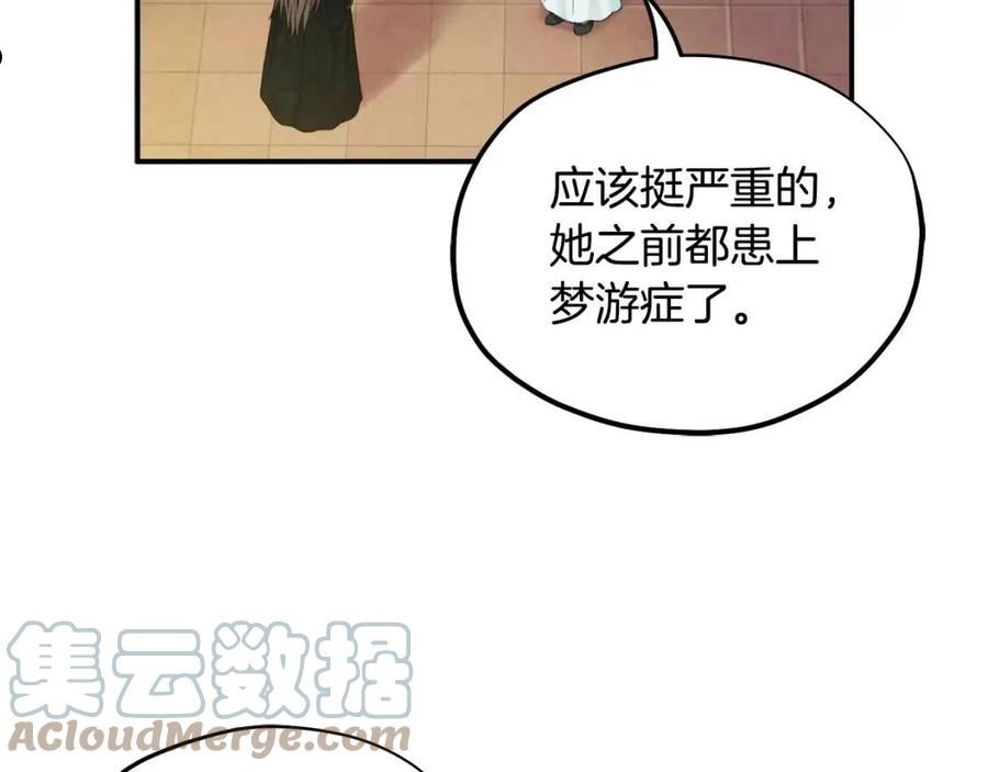 太阳的主人漫画,第85话 神之子133图