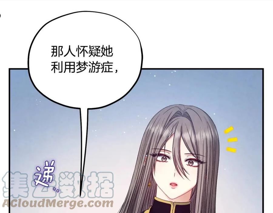 太阳的主人漫画,第85话 神之子141图