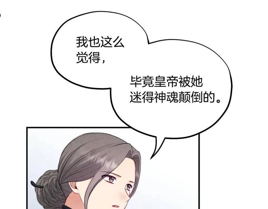 太阳的主人漫画,第85话 神之子143图