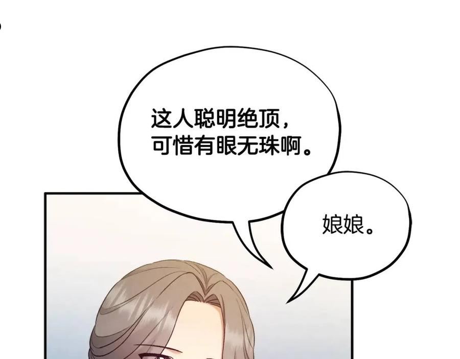 太阳的主人漫画,第85话 神之子155图