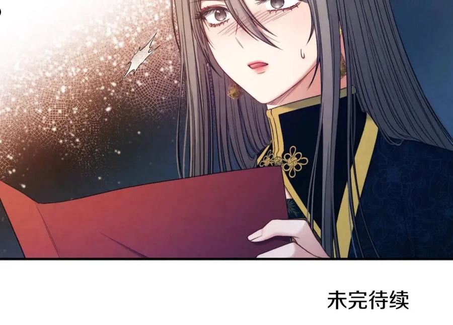 太阳的主人漫画,第85话 神之子158图