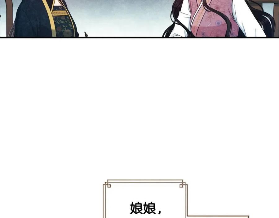 太阳的主人漫画,第85话 神之子16图