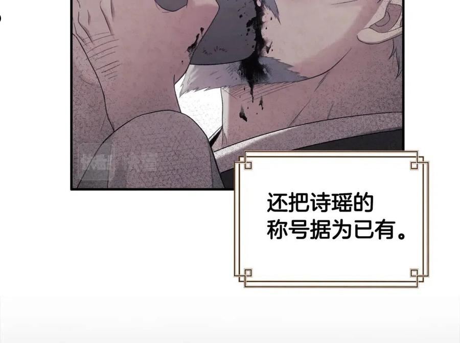 太阳的主人漫画,第85话 神之子30图