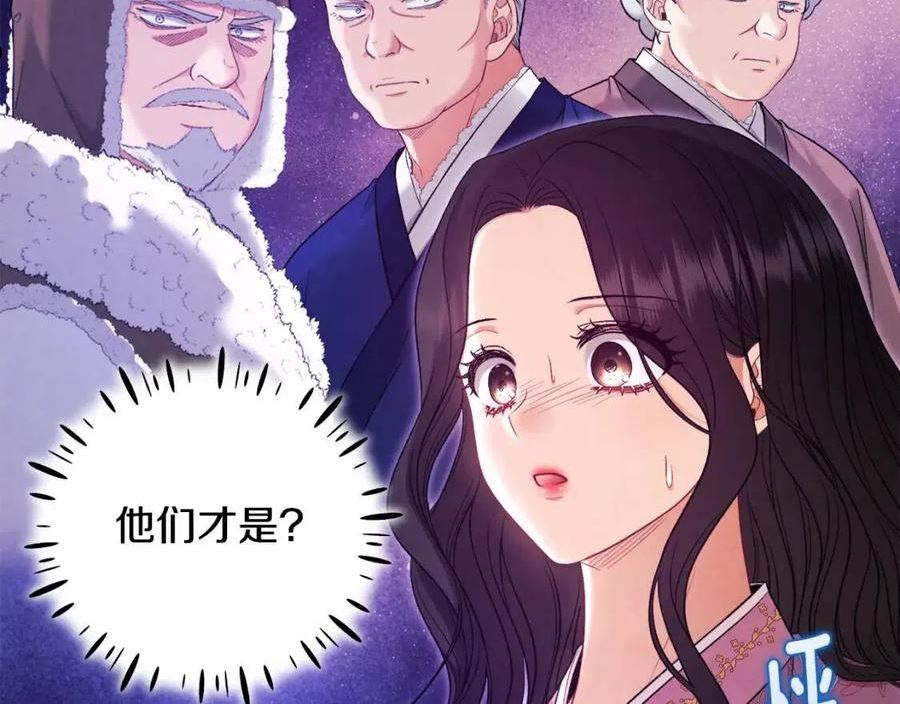 太阳的主人漫画,第85话 神之子4图