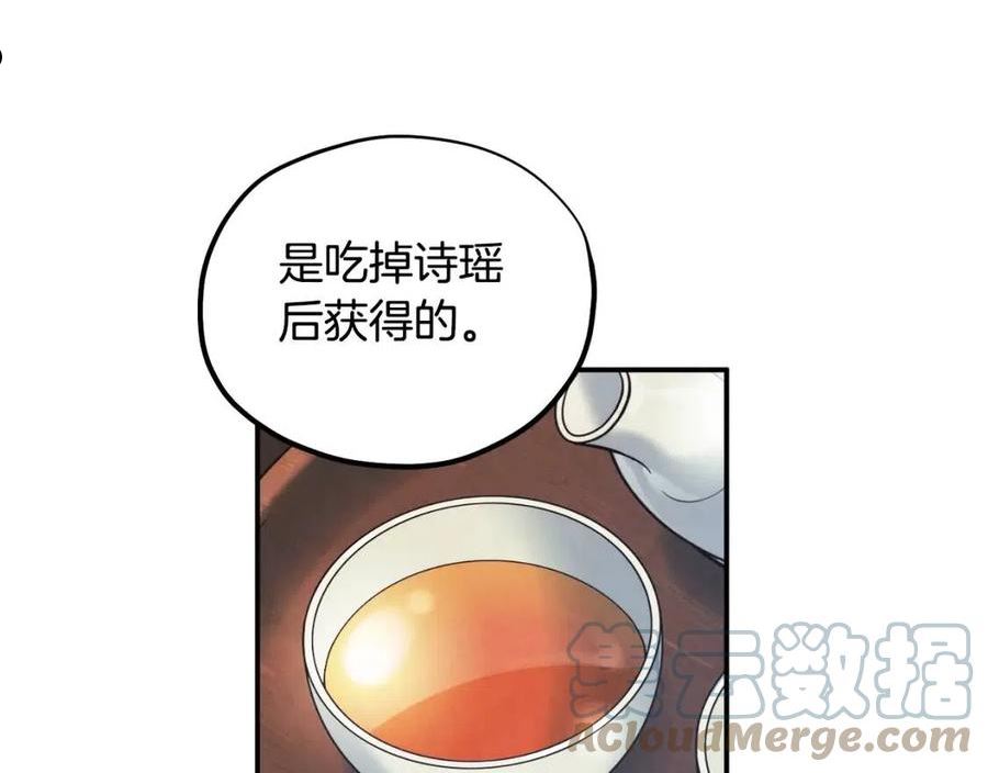 太阳的主人漫画,第85话 神之子41图