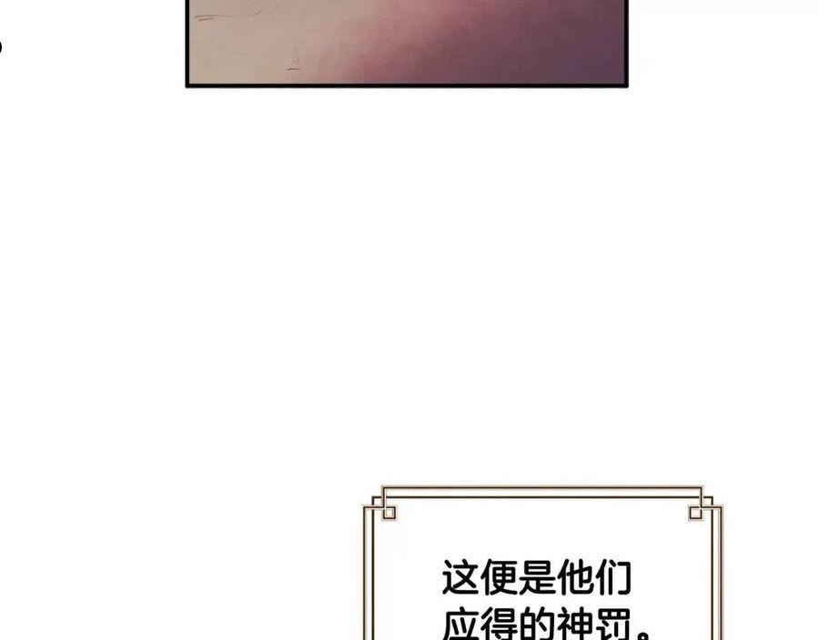 太阳的主人漫画,第85话 神之子64图