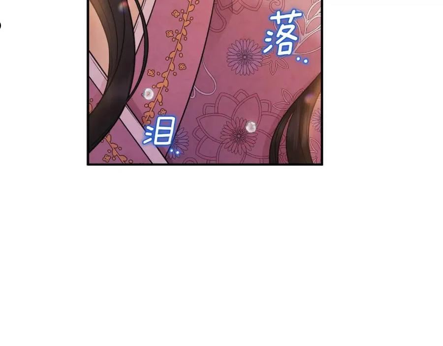 太阳的主人漫画,第85话 神之子96图