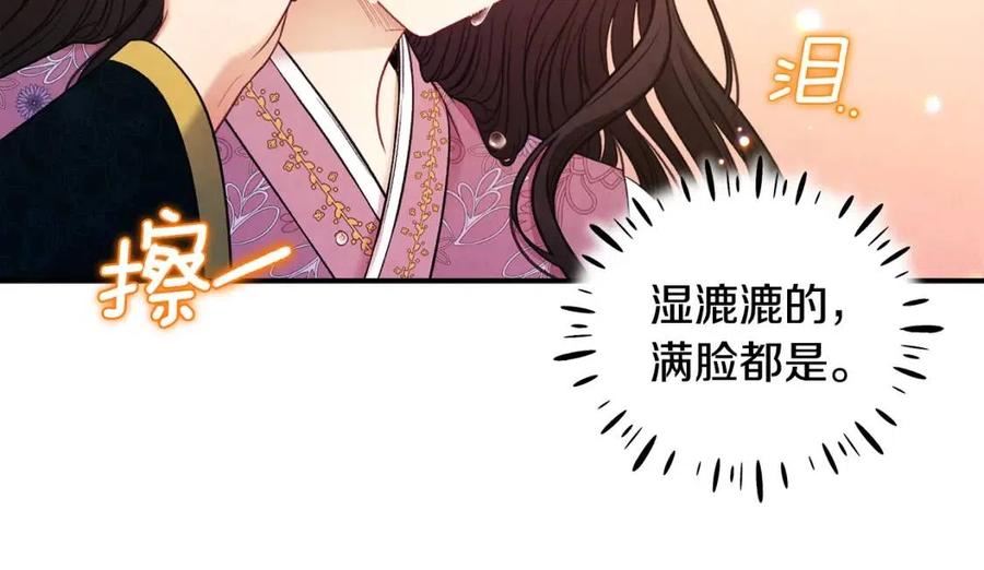 太阳的主人漫画,第85话 神之子99图