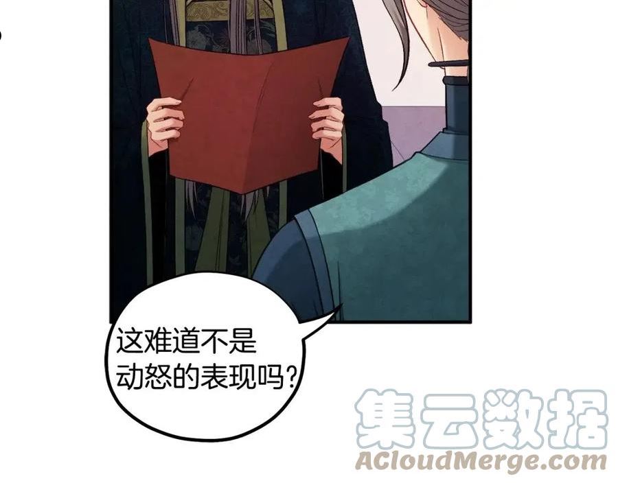 太阳的主人全集完整漫画,第86话 主动17图