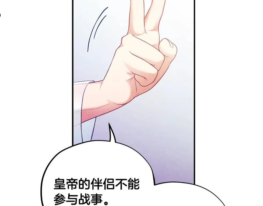 太阳的主人全集完整漫画,第87话 复仇88图