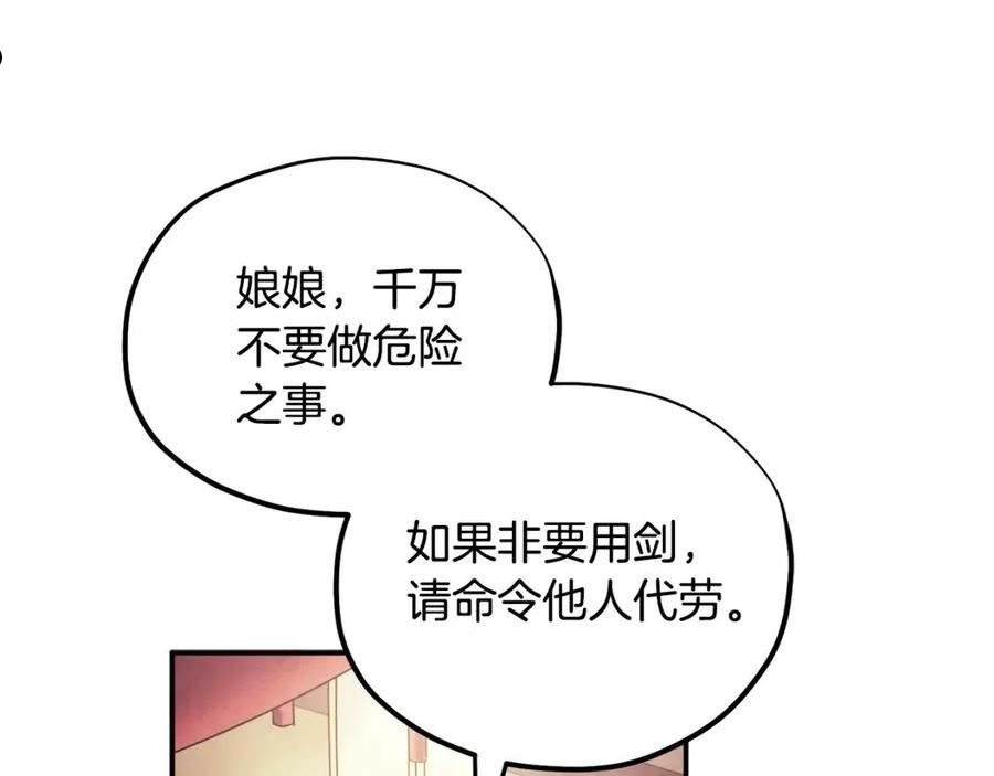 太阳的主人漫画免费下拉式奇妙漫画,第88话 加倍奉还114图