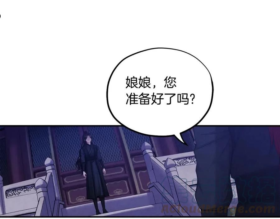 太阳的主人漫画,第88话 加倍奉还137图