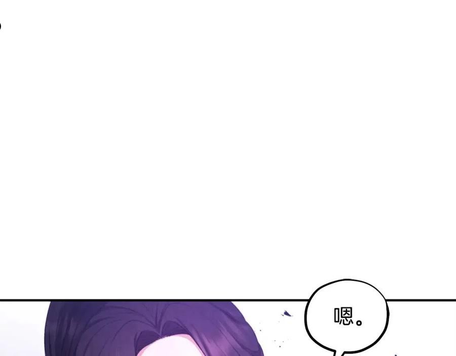 太阳的主人漫画,第88话 加倍奉还138图