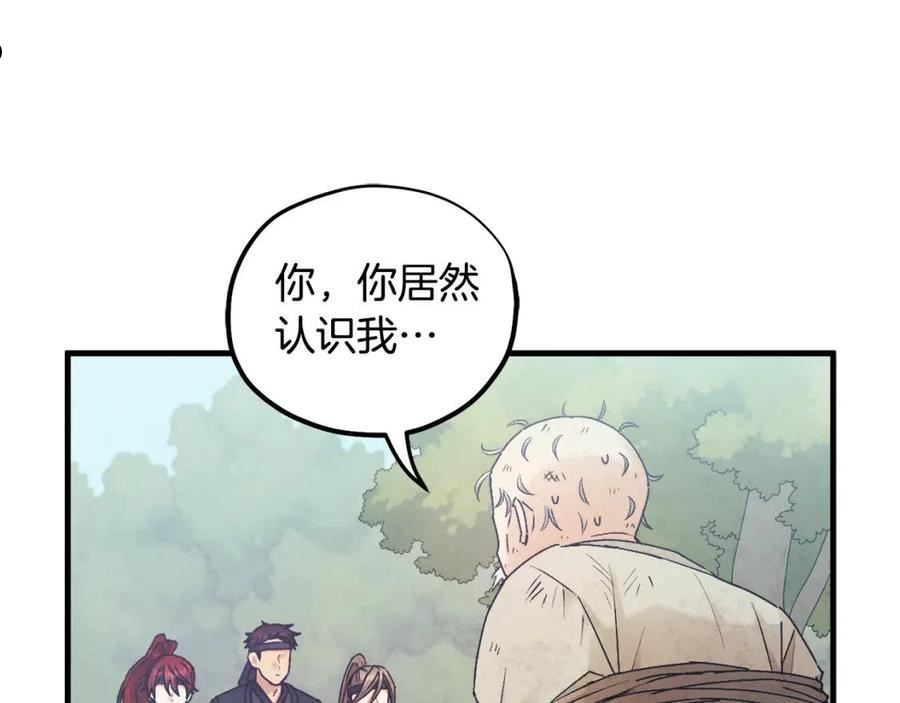 太阳的主人漫画,第88话 加倍奉还14图