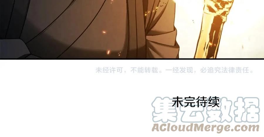 太阳的主人漫画免费下拉式奇妙漫画,第88话 加倍奉还153图